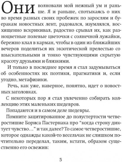 Бегущая строка