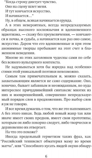 Бегущая строка