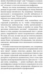 Бегущая строка - Фото 3