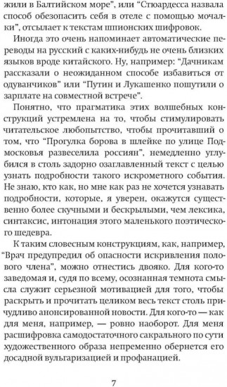 Бегущая строка