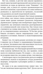 Бегущая строка - Фото 4