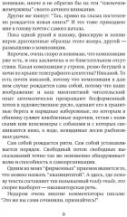 Бегущая строка - Фото 5