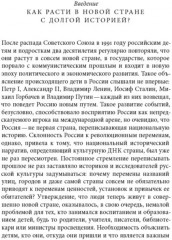 Прощание с коммунизмом. Детская и подростковая литература в современной России (1991–2017) - Фото 3