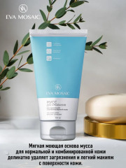 Мусс для умывания для нормальной и комбинированной кожи - Фото 4