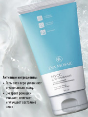 Мусс для умывания для нормальной и комбинированной кожи - Фото 5