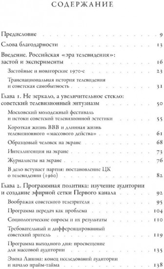 Между «Правдой» и «Временем»