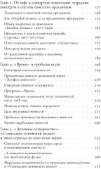 Между «Правдой» и «Временем». История советского Центрального телевидения - Фото 2