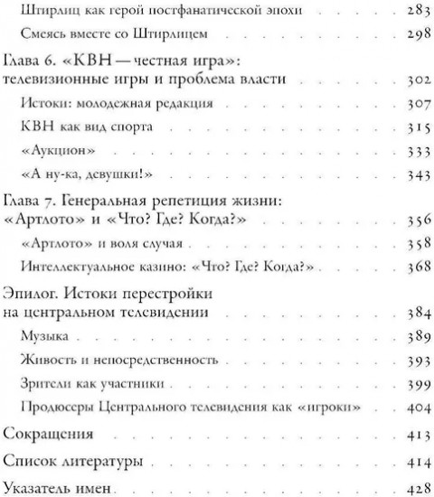 Между «Правдой» и «Временем»