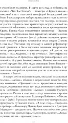 Между «Правдой» и «Временем». История советского Центрального телевидения - Фото 6