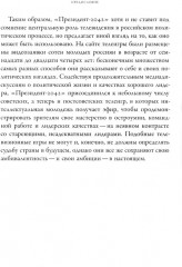 Между «Правдой» и «Временем». История советского Центрального телевидения - Фото 7