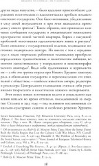 Между «Правдой» и «Временем». История советского Центрального телевидения - Фото 9