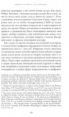 Между «Правдой» и «Временем». История советского Центрального телевидения - Фото 11