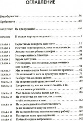 Почему уходят клиенты. И как вернуть их обратно - Фото 1