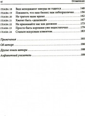 Почему уходят клиенты. И как вернуть их обратно - Фото 2