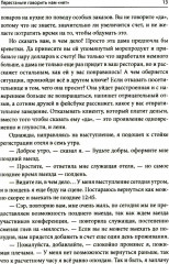 Почему уходят клиенты. И как вернуть их обратно - Фото 4