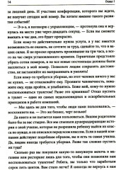 Почему уходят клиенты. И как вернуть их обратно - Фото 5