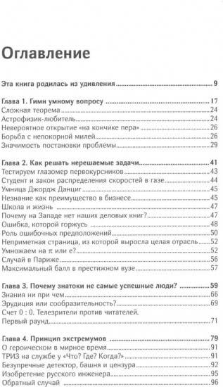 Секреты черного ящика. Как найти ответ за минуту