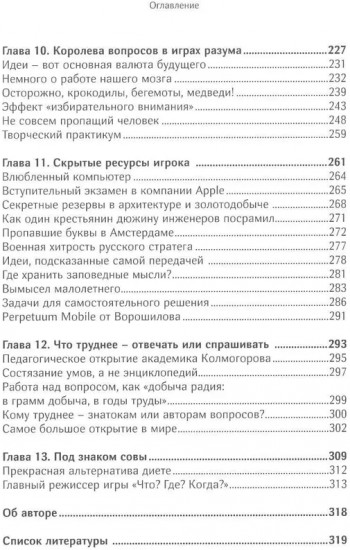 Секреты черного ящика. Как найти ответ за минуту