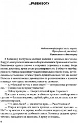 Клиническое мышление. Алгоритмы диагностики. Примеры из практики - Фото 5