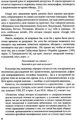 Клиническое мышление. Алгоритмы диагностики. Примеры из практики - Фото 7