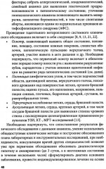 Клиническое мышление. Алгоритмы диагностики. Примеры из практики - Фото 9