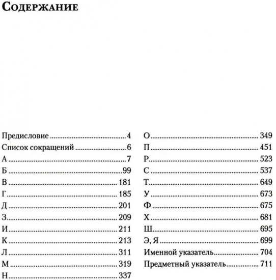 Ортопедия. Справочное руководство