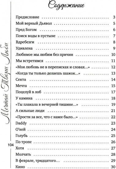 Мечта, твори, люби