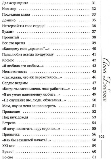 Мечта, твори, люби