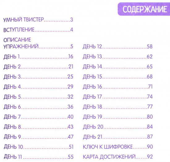 Скоросчёт для детей 7-10 лет. Блокнот-тренажёр