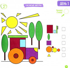 Скоросчёт для детей 7-10 лет. Блокнот-тренажёр для обучения ребенка быстрому сложению и вычитанию за 21 день - Фото 6