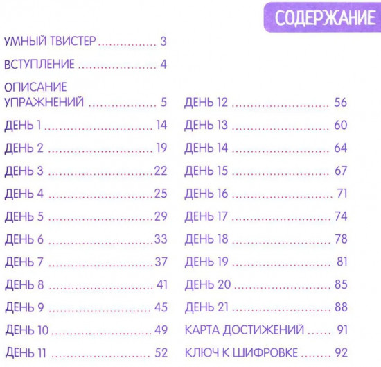 Скоросчёт для детей 8-13 лет. Блокнот-тренажёр