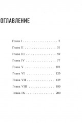 Великий Гэтсби - Фото 1