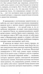 Великий Гэтсби - Фото 4