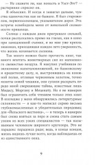 Великий Гэтсби - Фото 6