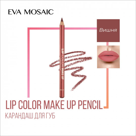 Карандаш для губ «Lip Color Make Up», тон Вишня