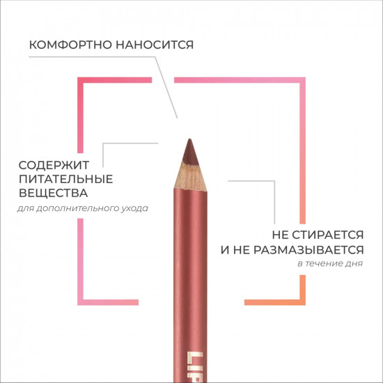 Карандаш для губ «Lip Color Make Up», тон Вишня