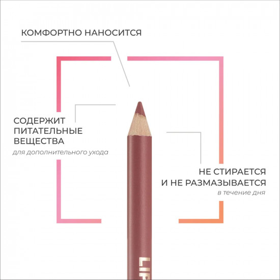 Карандаш для губ «Lip Color Make Up», тон Нежно-розовый