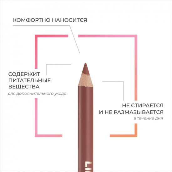 Карандаш для губ «Lip Color Make Up», тон Бархат