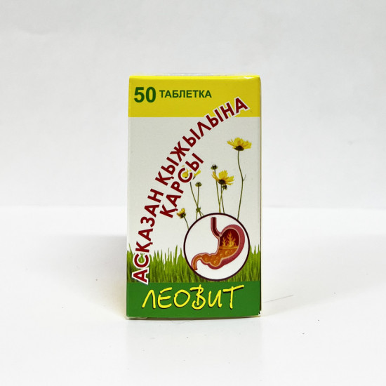 Противоизжоговые № 50 (БАД)