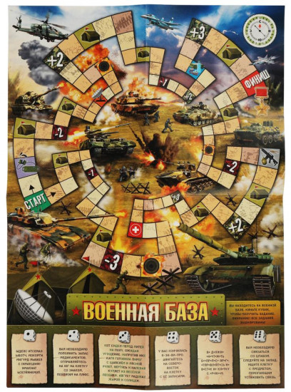 Игра мега-ходилка настольная «Военная операция»