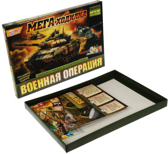 Игра мега-ходилка настольная «Военная операция»