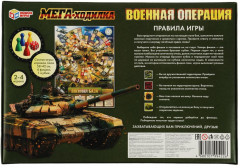 Игра мега-ходилка настольная «Военная операция» - Фото 4