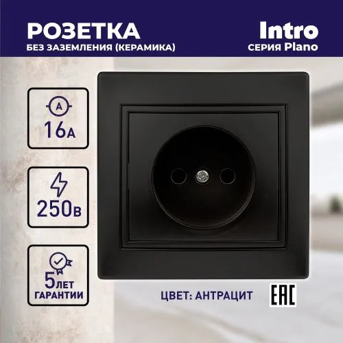 Розетка без заземления