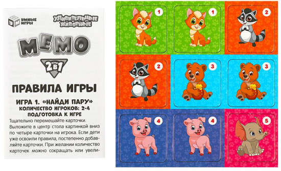 Игра карточная «Удивительные животные»