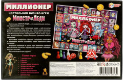 Игра настольная «Монстр-леди» - Фото 5