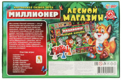 Бизнес-игра настольная «Лесной магазин» - Фото 8