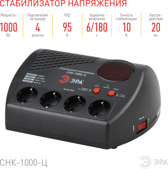 Стабилизатор напряжения