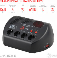 Стабилизатор напряжения - Фото 1