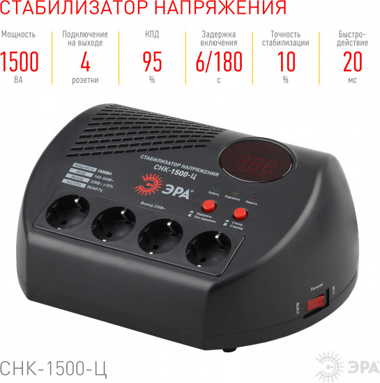 Стабилизатор напряжения