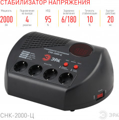 Стабилизатор напряжения - Фото 1